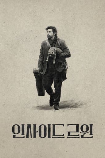 인사이드 르윈 포스터