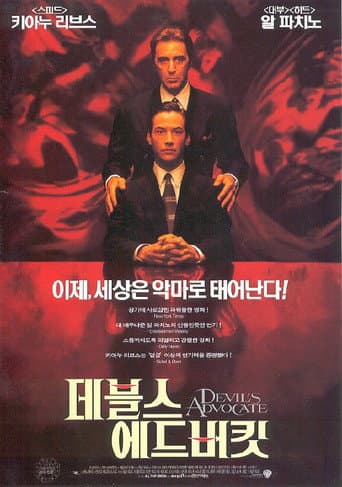 데블스 에드버킷 포스터