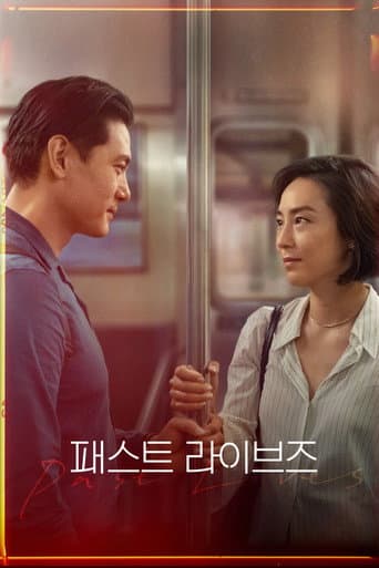 패스트 라이브즈 포스터