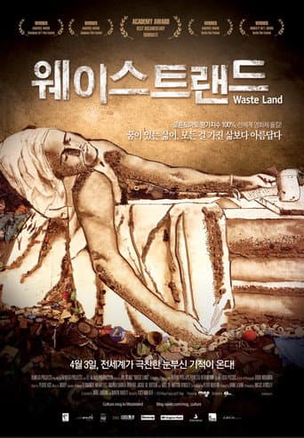 웨이스트 랜드 포스터