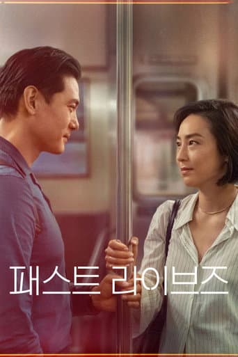 패스트 라이브즈 포스터
