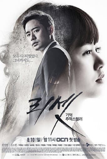 리셋 포스터