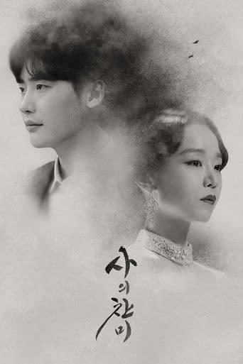 사의찬미 포스터