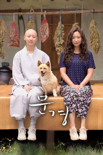 문경 포스터