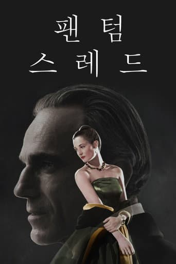 팬텀 스레드 포스터