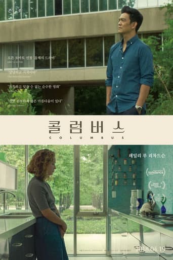 콜럼버스 포스터