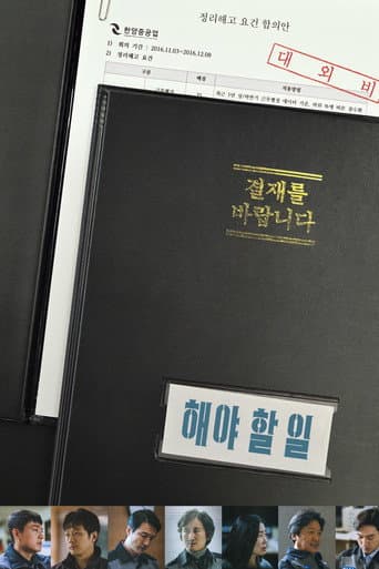 해야 할 일 포스터