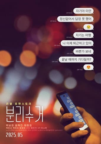 분리수거 포스터