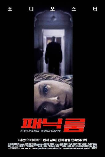 패닉 룸 포스터