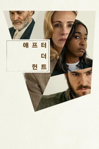 애프터 더 헌트 포스터