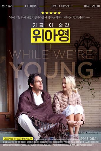 위아영 포스터