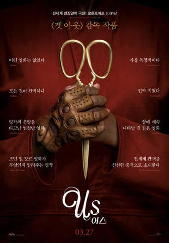 어스 포스터