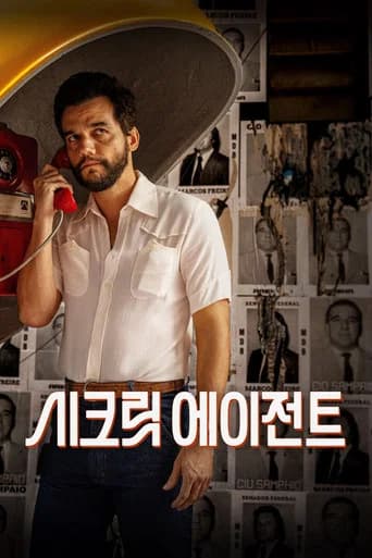 시크릿 에이전트 포스터