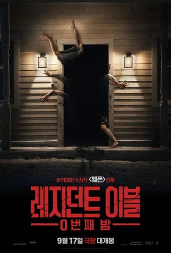 레지던트 이블: 0번째 밤 포스터