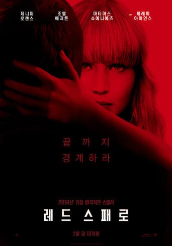 레드 스패로 포스터