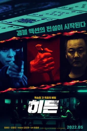 히든 포스터