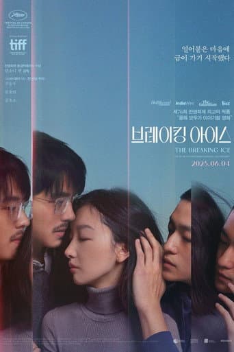 브레이킹 아이스 포스터