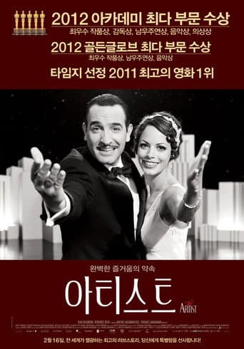 아티스트 포스터