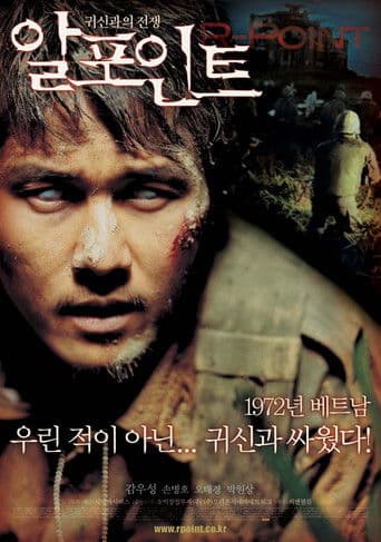 알포인트 포스터