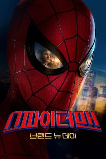 스파이더맨: 브랜드 뉴 데이 포스터