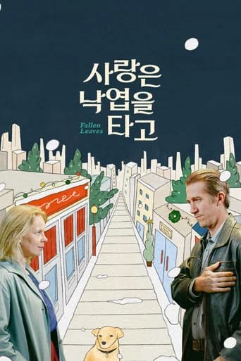 사랑은 낙엽을 타고 포스터