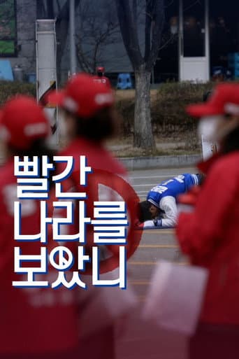 빨간 나라를 보았니? 포스터