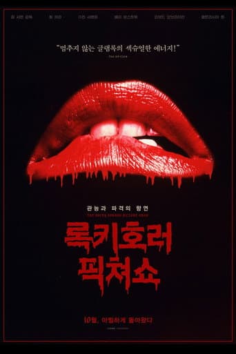 록키 호러 픽쳐 쇼 포스터
