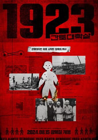 1923 간토대학살 포스터