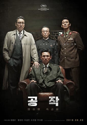 공작 포스터