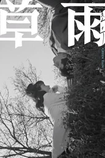 초우 포스터