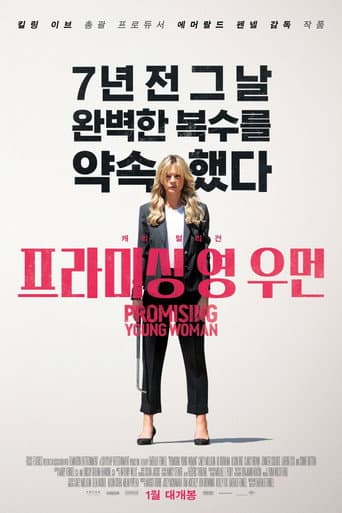 프라미싱 영 우먼 포스터