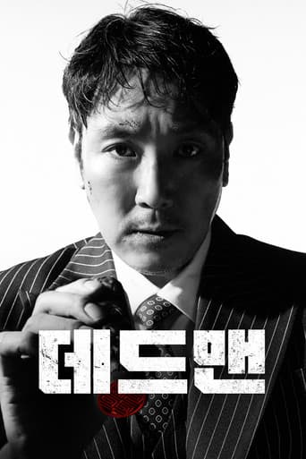 데드맨 포스터