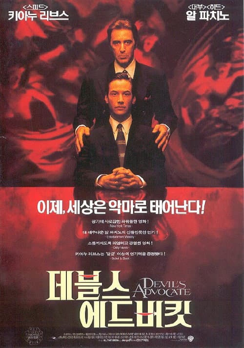 데블스 에드버킷 포스터
