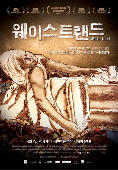 웨이스트 랜드 포스터