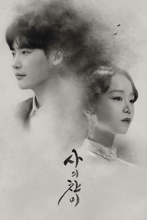 사의찬미 포스터