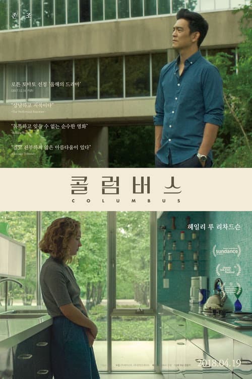 콜럼버스 포스터