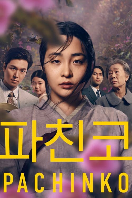 '파친코' - Pachinko 포스터