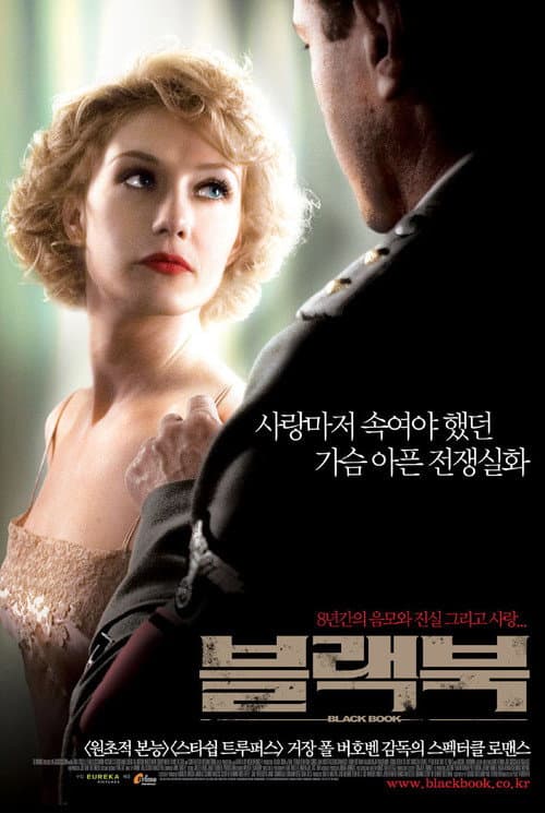 블랙북 포스터