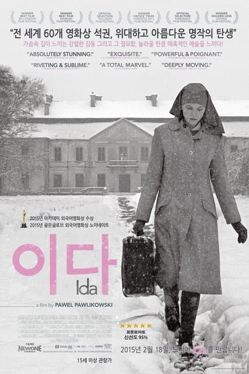 이다 포스터