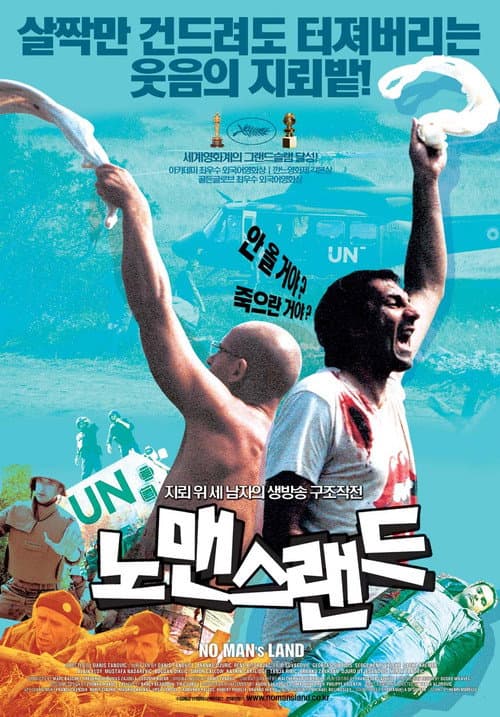노 맨스 랜드 포스터