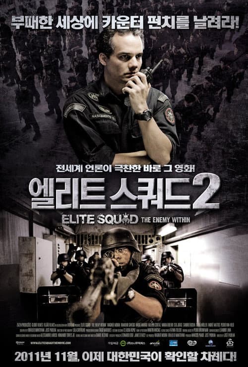 엘리트 스쿼드 2 포스터