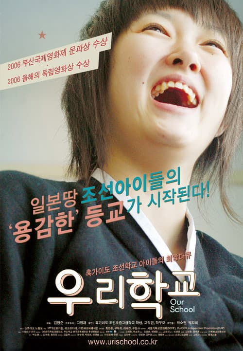 우리 학교 포스터