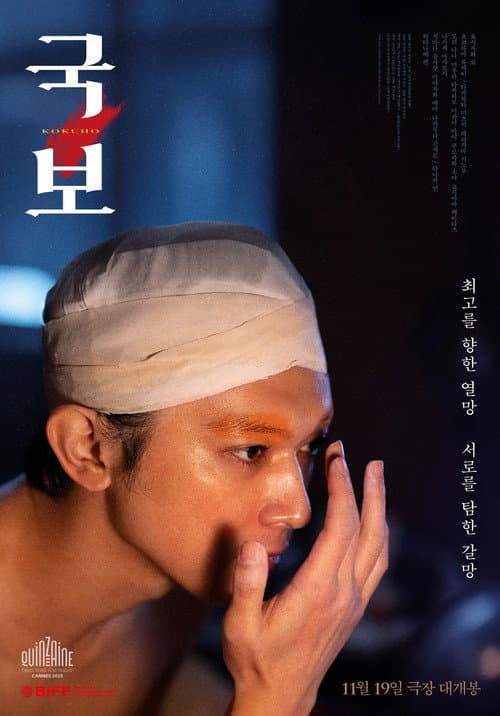 국보 포스터