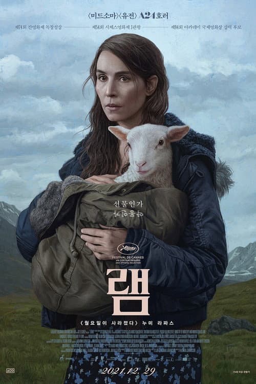 램 포스터