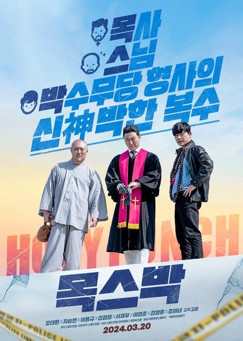 목스박 포스터
