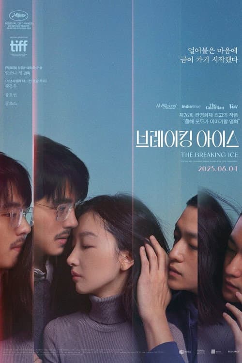 브레이킹 아이스 포스터