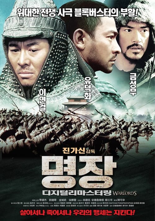 명장 포스터