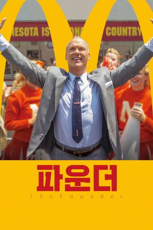 파운더 포스터