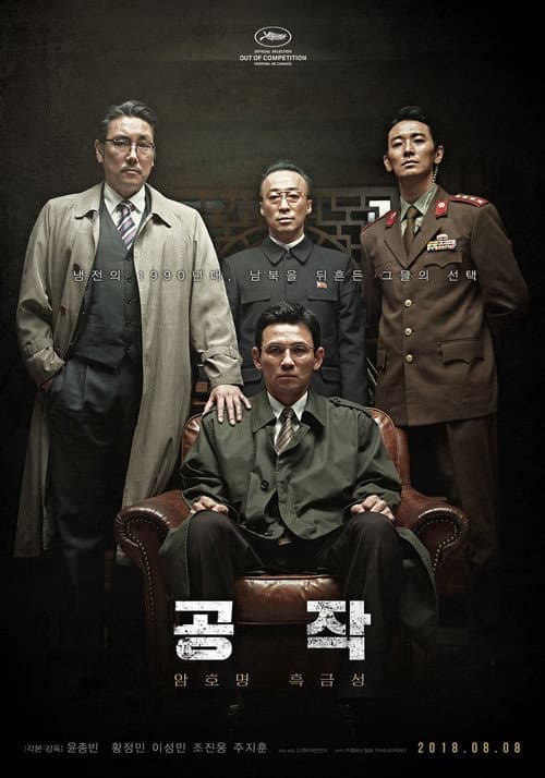 공작 포스터