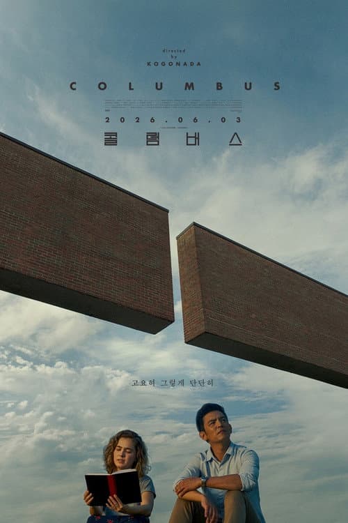 콜럼버스 포스터